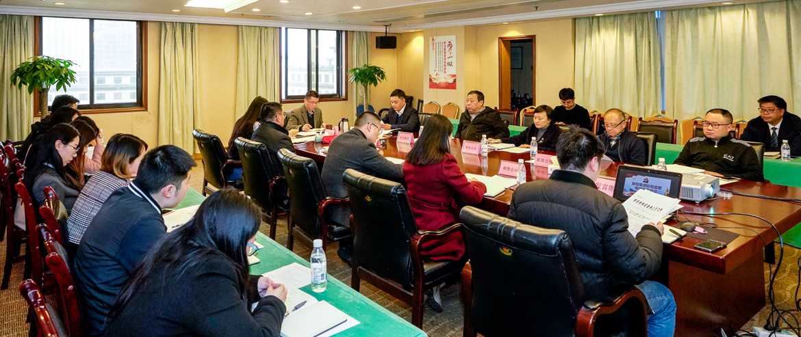 尊龙凯时集团纪委召开形式主义、官僚主义集中整治和党员干部、员工“赌博敛财”专项整治工作部署会议