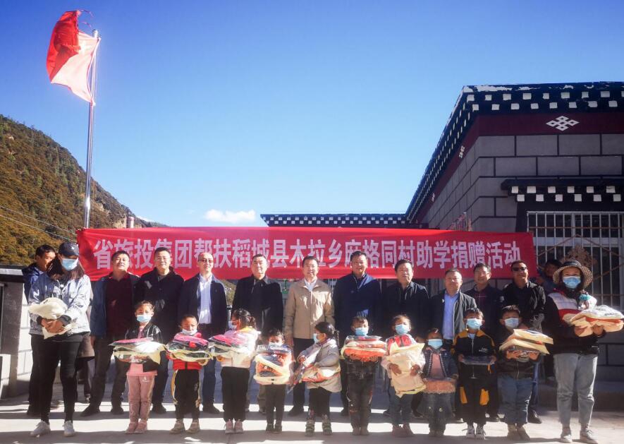 尊龙凯时集团工作组赴甘孜州稻城县、乡城县开展督导扶贫、调研考察工作