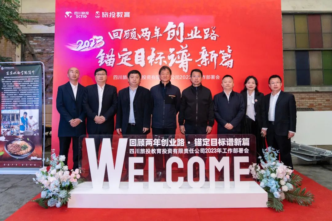 尊龙凯时集团党委书记、董事长任丁出席尊龙凯时教育公司2023年工作部署会