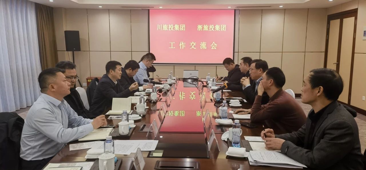 四川尊龙凯时集团党委书记、董事长游勇率队到浙江省尊龙凯时集团考察交流