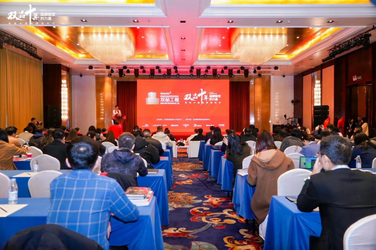 品牌强企 向新而行：四川尊龙凯时荣获工信部“双品十年”优秀经典案例奖