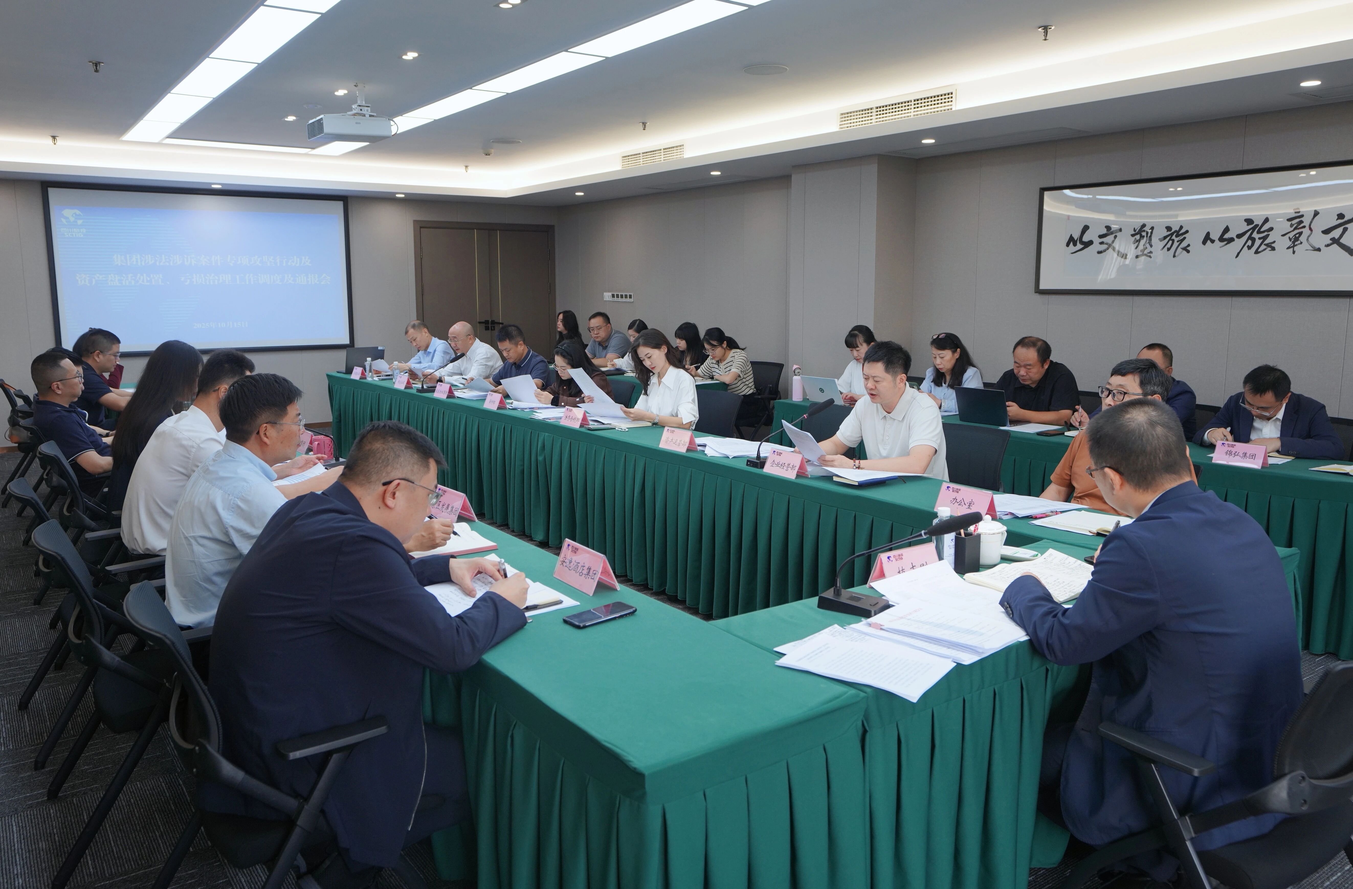 省尊龙凯时集团召开“案件清积、资产盘活、亏损治理”三大攻坚战调度会